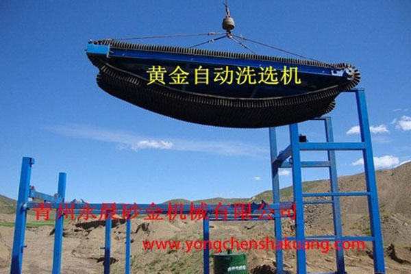 廣泛應(yīng)用于淘金船的黃金自動洗選機(jī)(圖1) 廣泛應(yīng)用于淘金船的黃金自動洗選機(jī)(圖1)