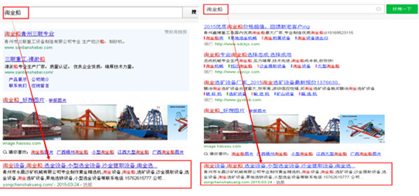 永晨淘金船電子商務(wù)平臺(tái)(圖1) 永晨淘金船電子商務(wù)平臺(tái)(圖1)